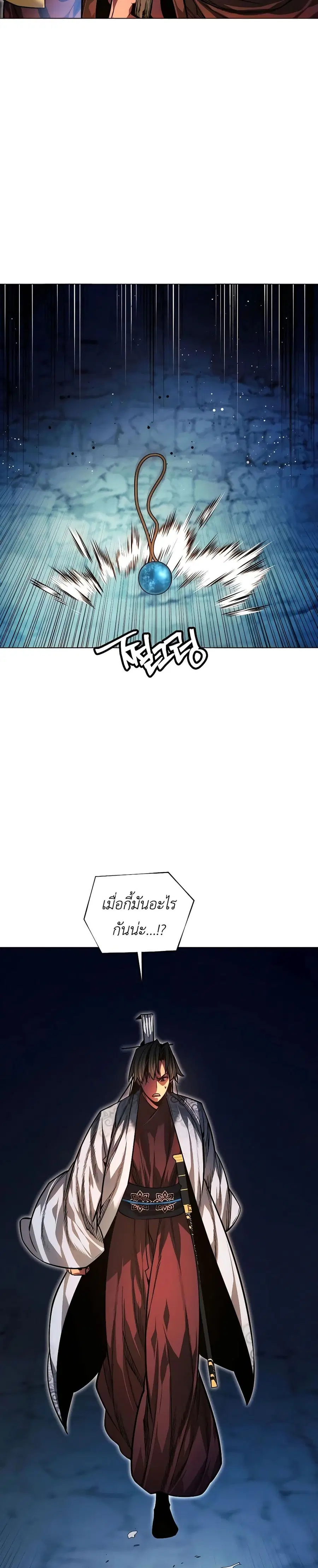 A Modern Man Who Got Transmigrated Into the Murim World ตอนที่ 86 หน้า 28