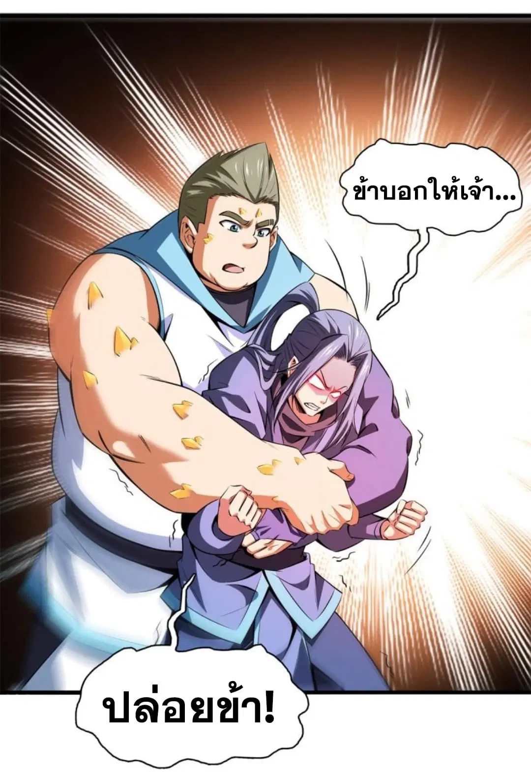 Library to Heaven’s Path ตอนที่ 131 หน้า 16