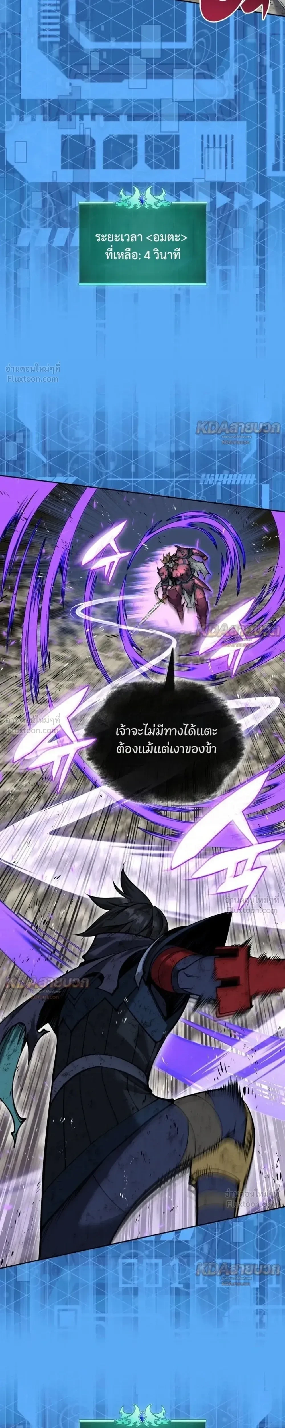 Overgeared จ้าวแห่งยุทธภัณฑ์ ตอนที่ 334 หน้า 15