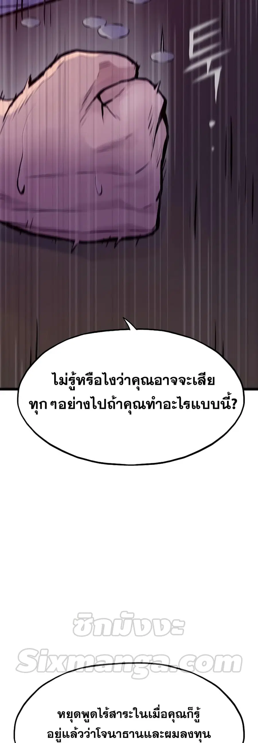 Past Life Returner ตอนที่ 35 หน้า 69