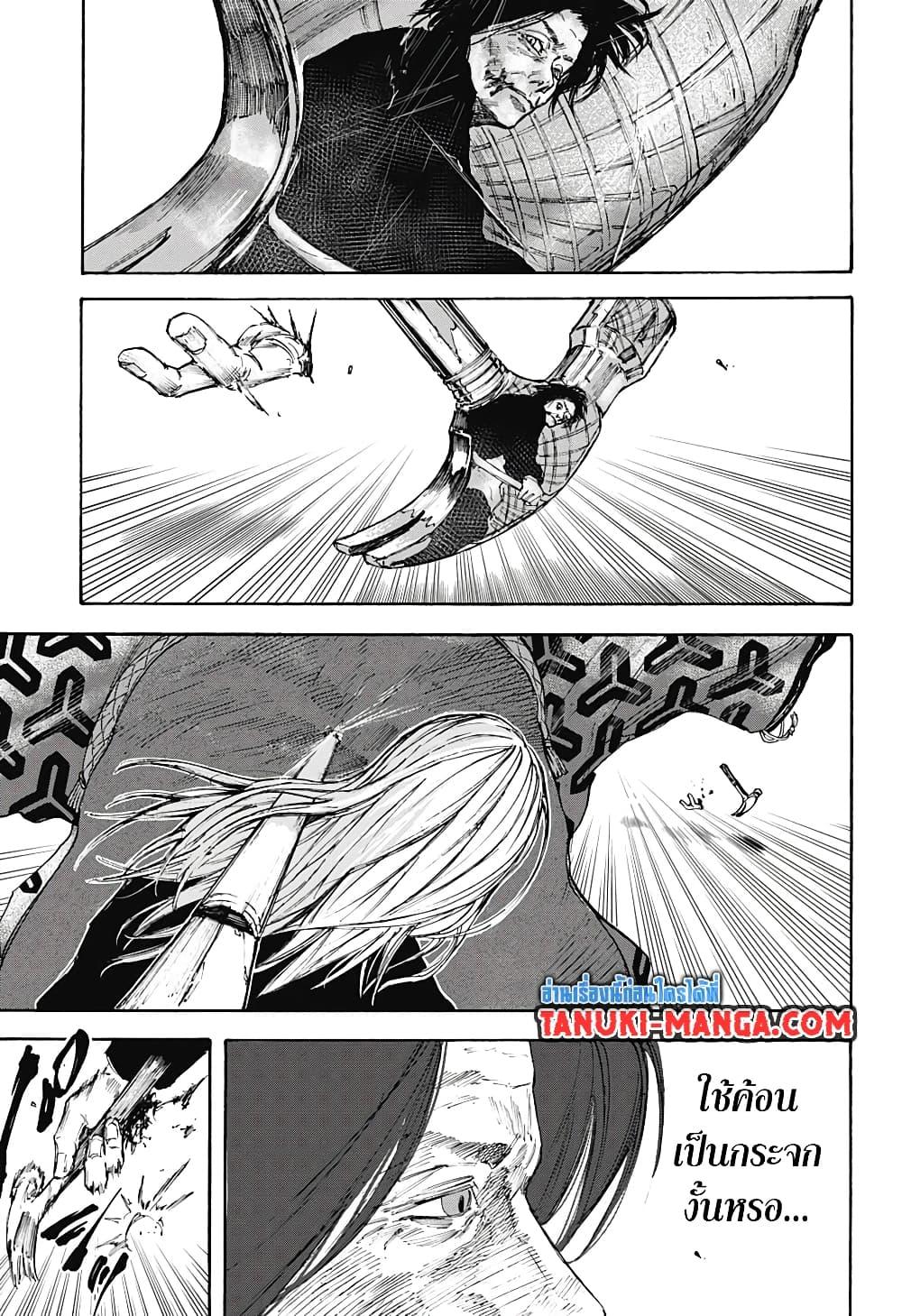 Sakamoto Days ตอนที่ 100 หน้า 16