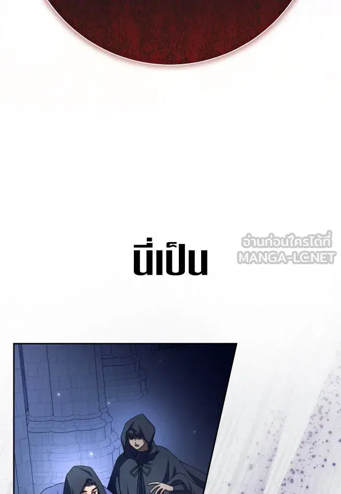 Your Throne ตอนที่ 214 หน้า 63