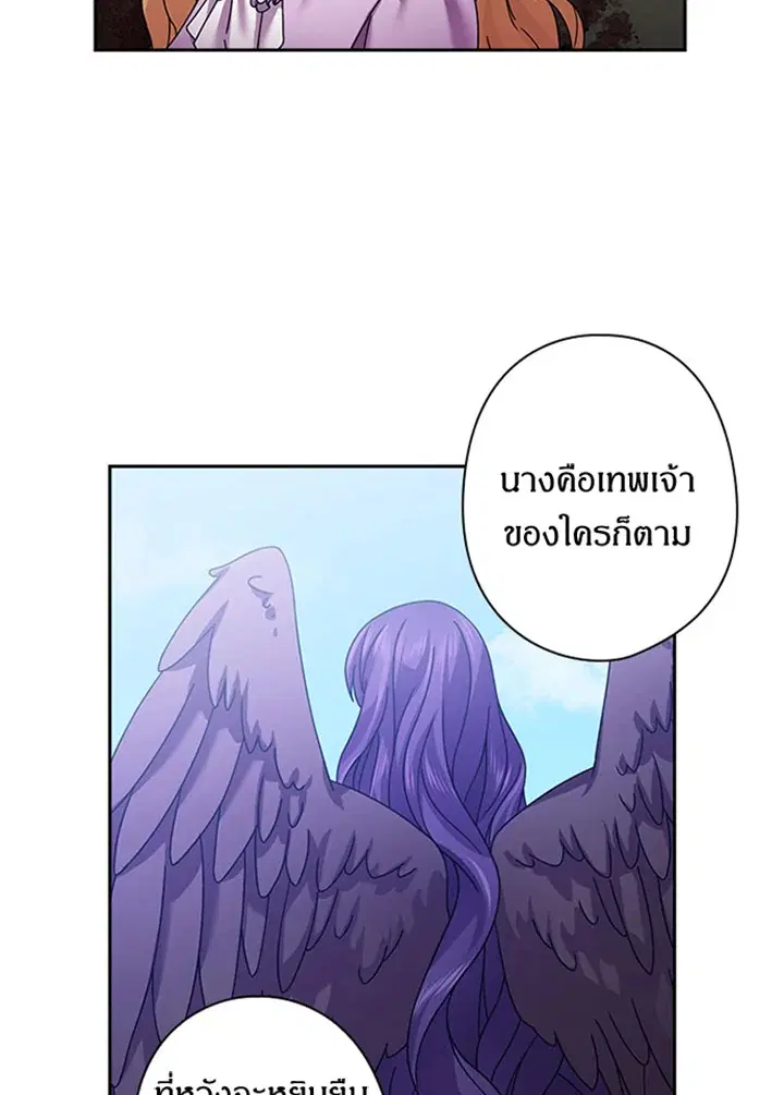 Satan’s Bride ตอนที่ 116 หน้า 13