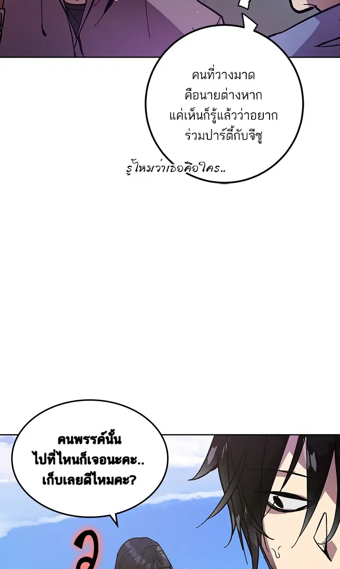 Return to Player ตอนที่ 42 หน้า 14