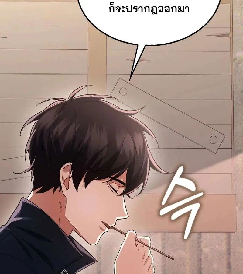 Mightiest Melee Magician สุดยอดจอมเวทย์สายประชิด ตอนที่ 49 หน้า 136