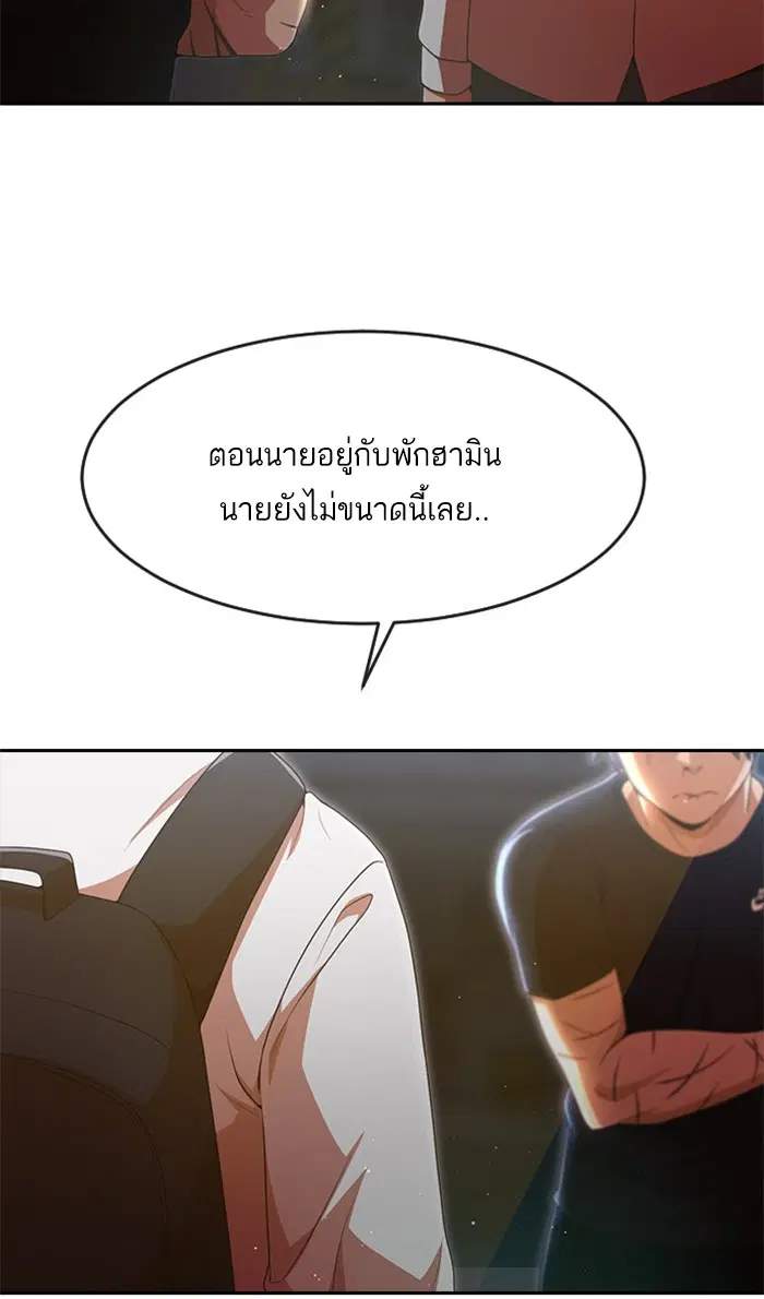 Random Chat ตอนที่ 255 หน้า 89
