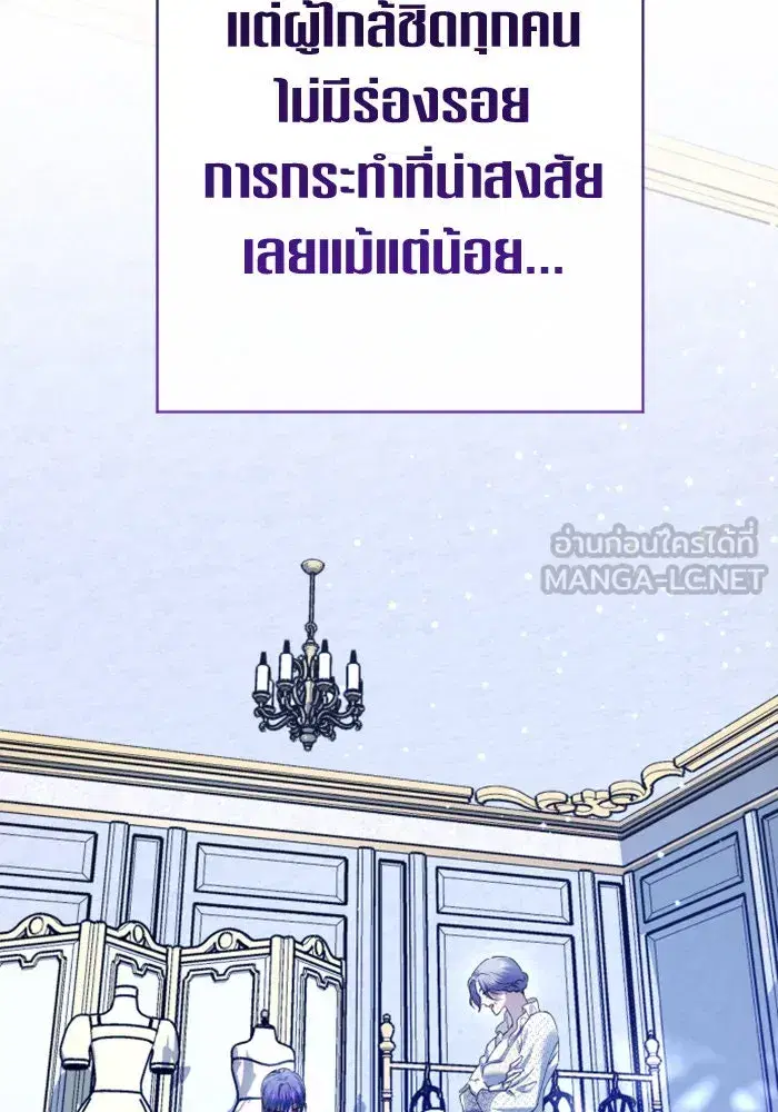 Your Throne ตอนที่ 162 หน้า 63