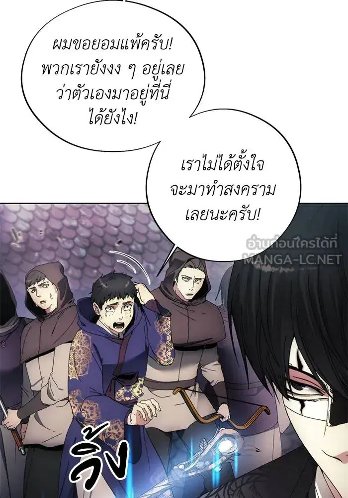 How to Live as a Villain ตอนที่ 107 หน้า 63