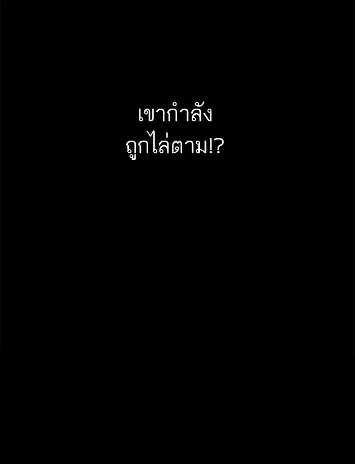 Tower of God ตอนที่ 136 หน้า 52