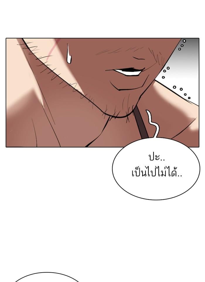 Lookism ตอนที่ 320 หน้า 76