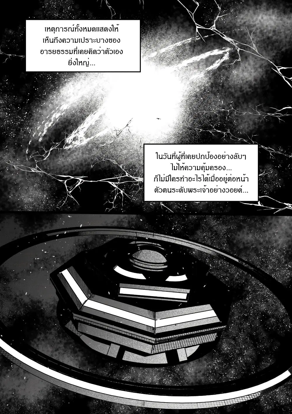 Path A waY ตอนที่ 191 หน้า 15