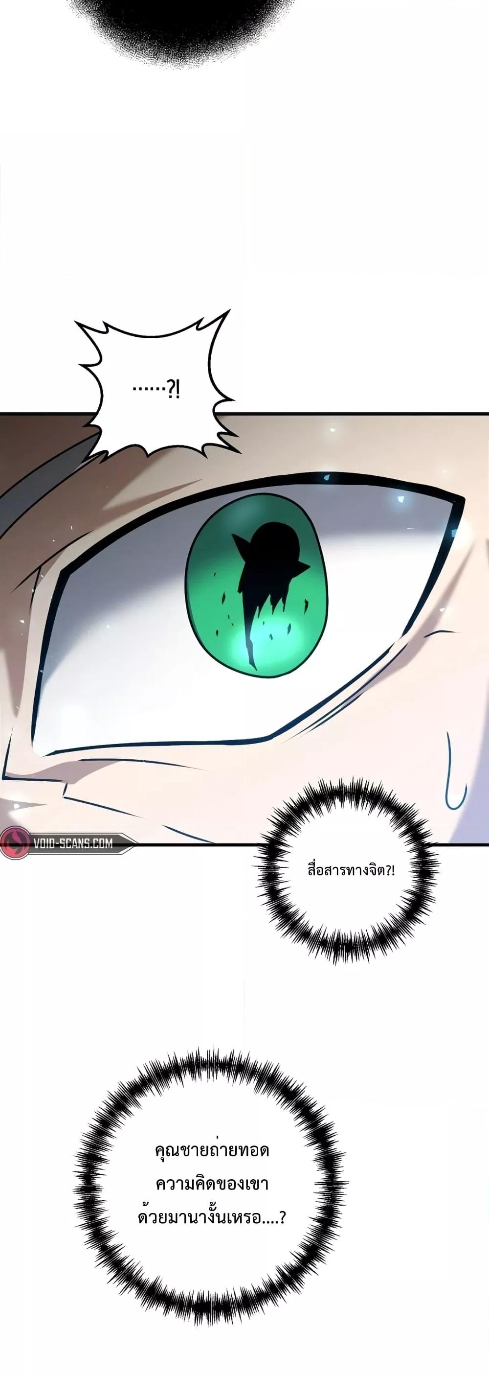 The Lazy Swordmaster ตอนที่ 59 หน้า 16