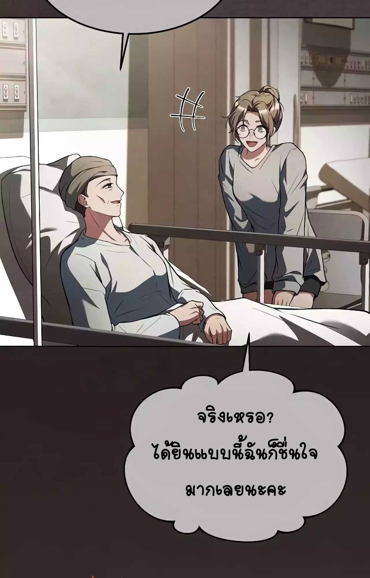 A Wizard’s Restaurant ตอนที่ 45 หน้า 139