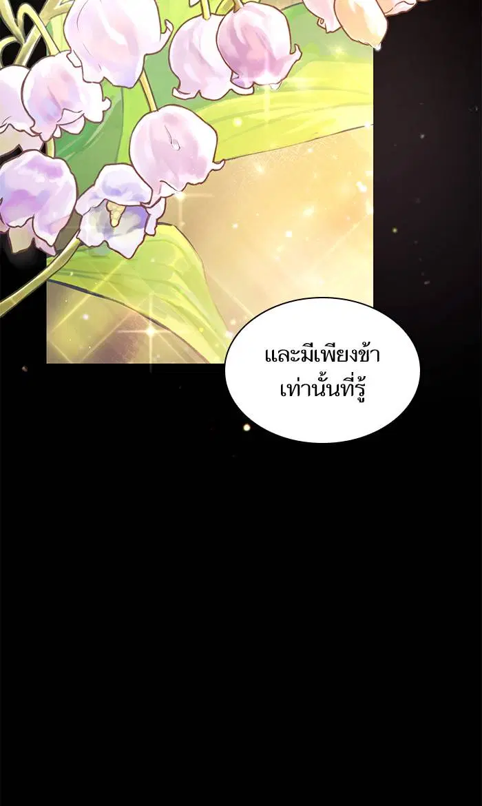 Sister I Am the Queen in This Life ตอนที่ 2 หน้า 6