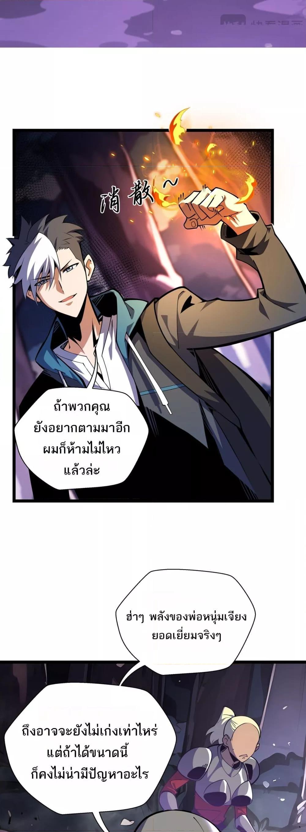 Sorry, My Skills Are Automatically Max Level! โทษทีนะ แต่สกิลของฉันมันเลเวลแม็กซ์ว่ะ! ตอนที่ 11 หน้า 6