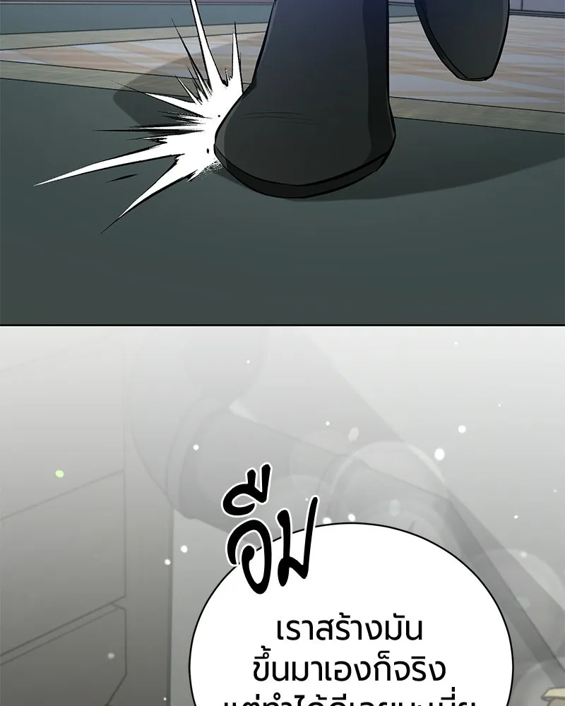 The Magic Tower’s Problem Child ตัวอันตรายแห่งหอคอยเวท ตอนที่ 38 หน้า 88