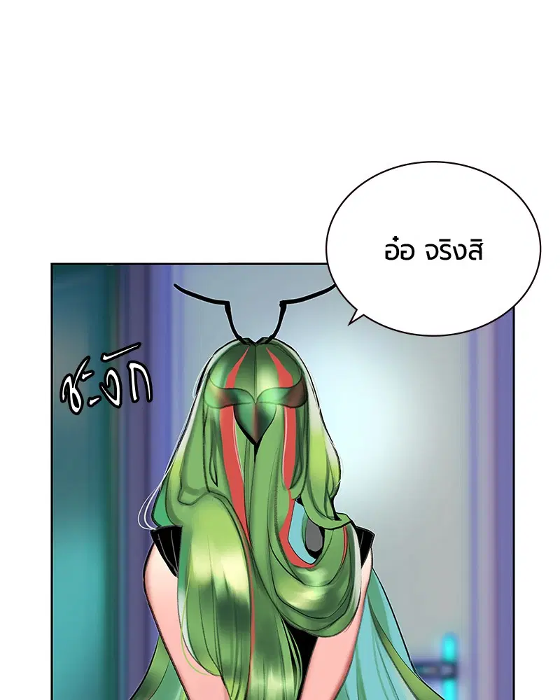 Jungle Juice ตอนที่ 48 หน้า 38