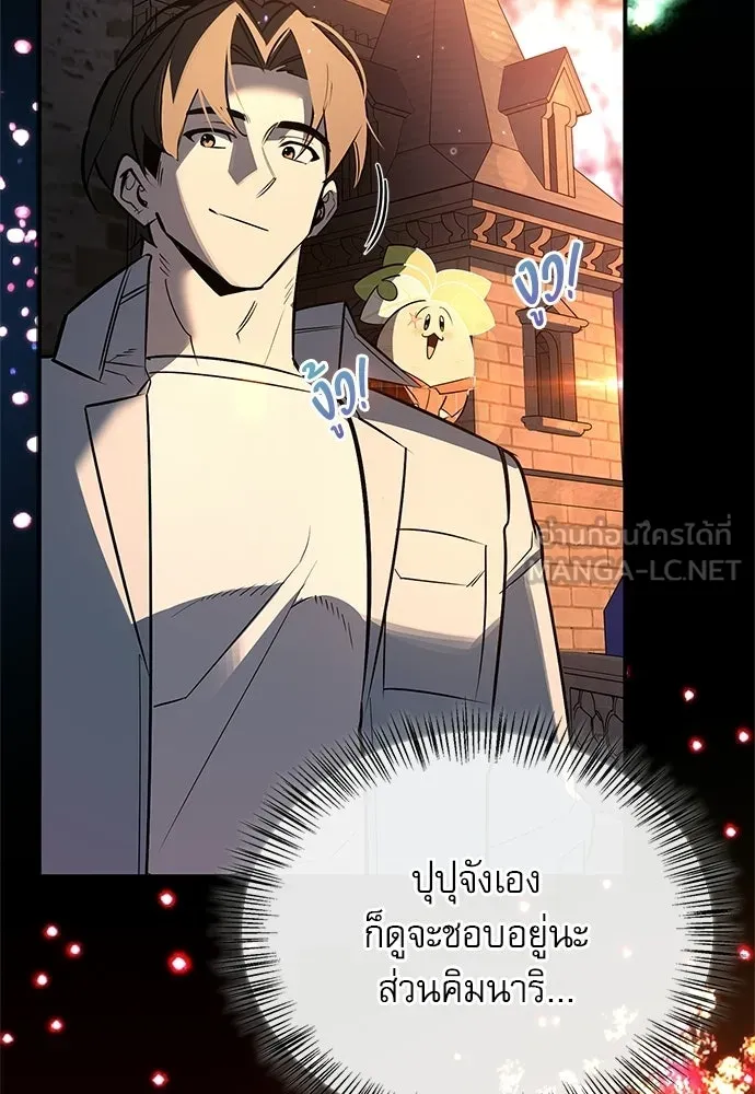 S-Class Hunter Heals with Monsters ฮันเตอร์ ระดับแกร่งกับฟาร์มมอนสเตอร์สุดป่วน ตอนที่ 43 หน้า 90