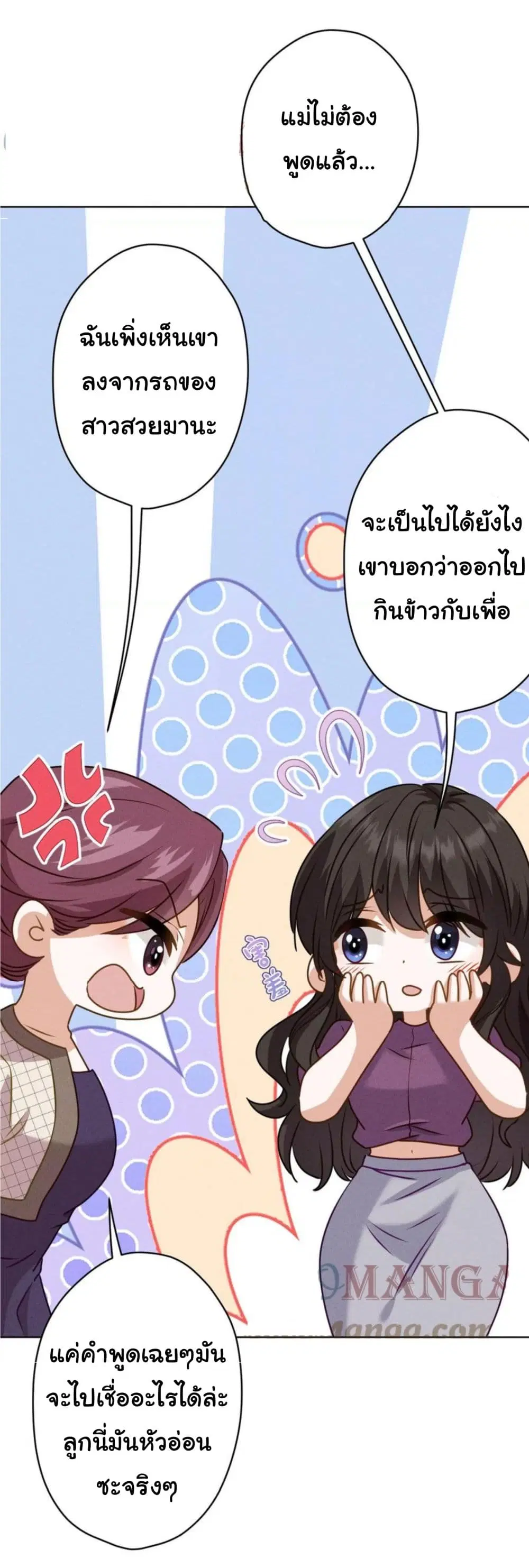 Lu Feng is the Best Son-in-law ตอนที่ 187 หน้า 26
