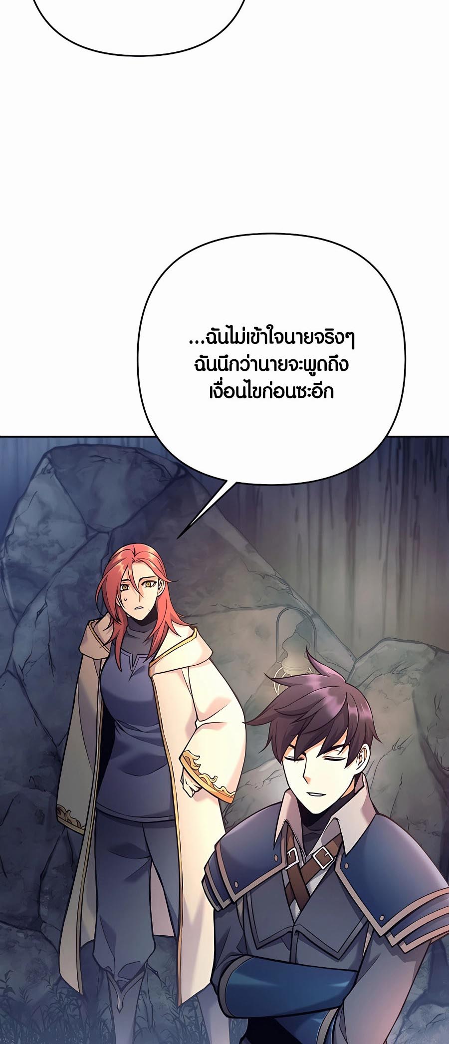 Trash of A Dark Fantasy ผมกลายเป็นตัวละครในเกมแนวดาร์กแฟนตาซี ตอนที่ 12 หน้า 103
