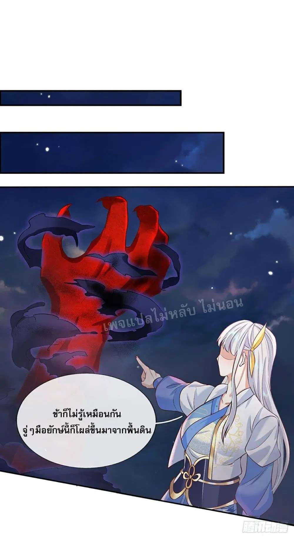 Royal God of War, Rising Dragon ตอนที่ 69 หน้า 13
