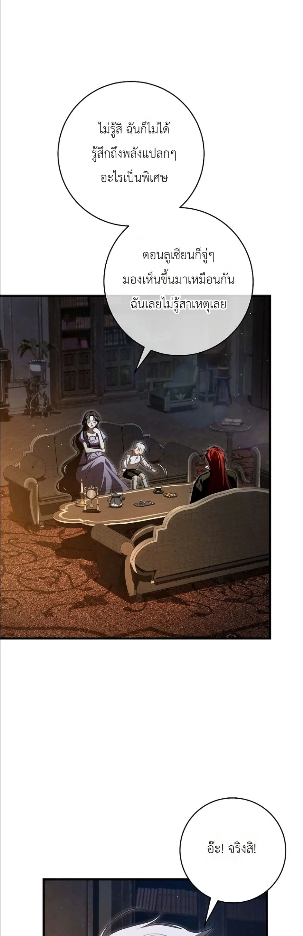 The Abandoned Prince’s Ghost Bride – เจ้าสาวผีขององค์ชายผู้ถูกทอดทิ้ง ตอนที่ 11 หน้า 52