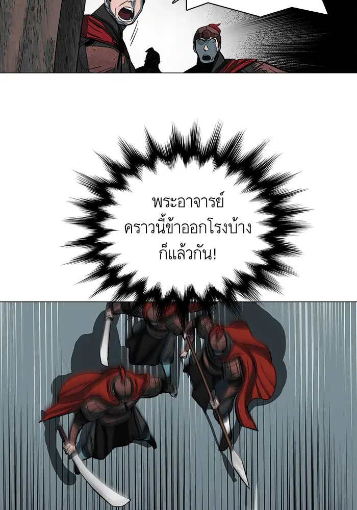 Escort Warrior ตอนที่ 47 หน้า 57