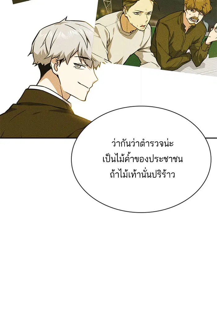 Study Group ตอนที่ 30 หน้า 36
