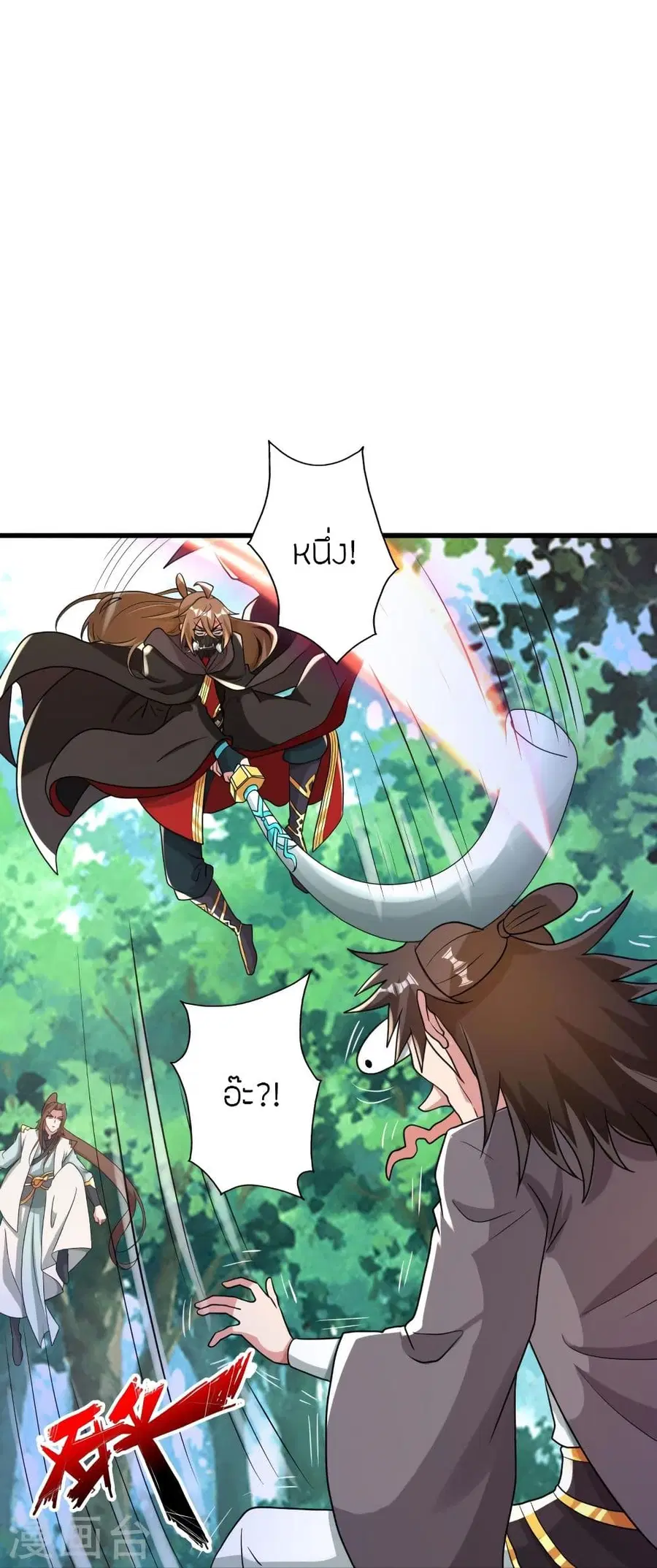 Banished Disciple’s Counterattack ราชาอมตะผู้ถูกขับไล่ ตอนที่ 345 หน้า 70
