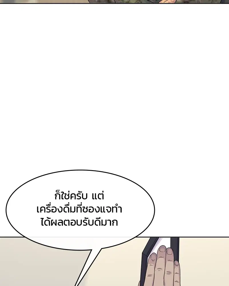Kitchen Soldier ตอนที่ 128 หน้า 22