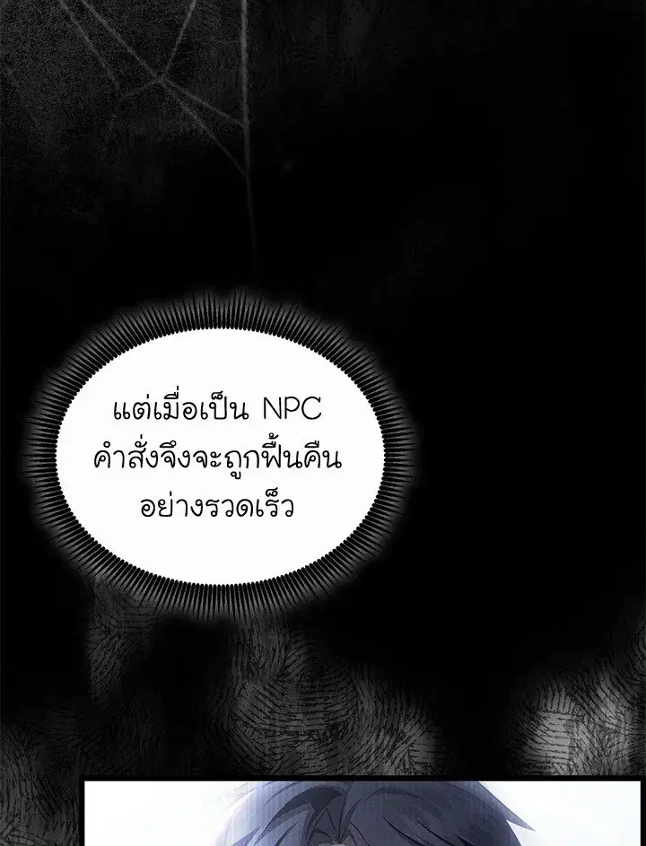 Arcane Sniper ตอนที่ 144 หน้า 45