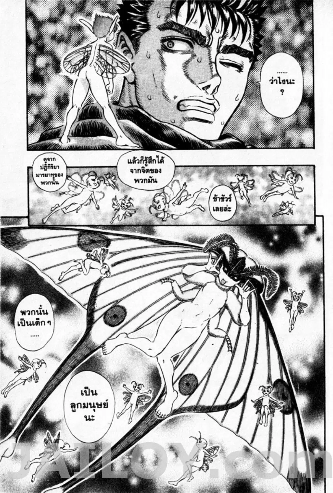 Berserk ตอนที่ 114 หน้า 11