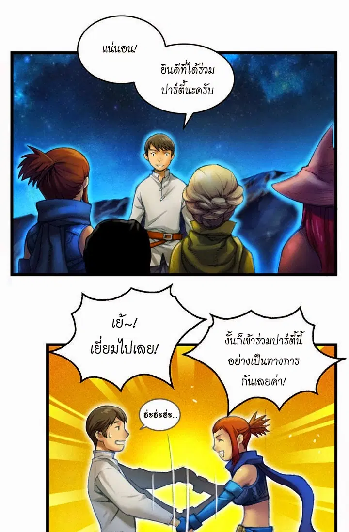 Legendary Moonlight Sculptor ตอนที่ 10 หน้า 22