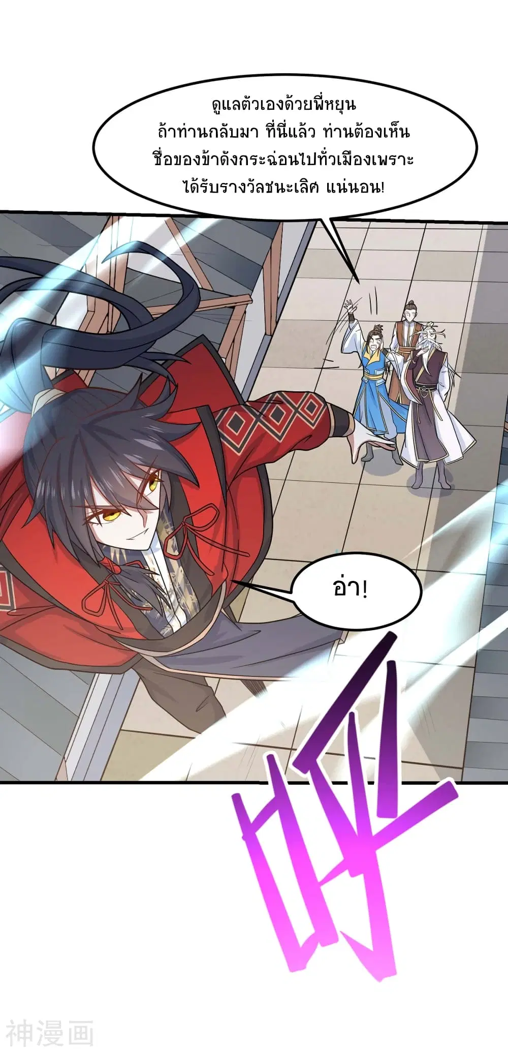 Return of Divine Emperor ตอนที่ 114 หน้า 16