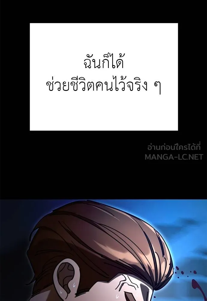 Reincarnation Path of The Underworld King ยอมรา ผู้พิพากษาจากนรก ตอนที่ 67 หน้า 18
