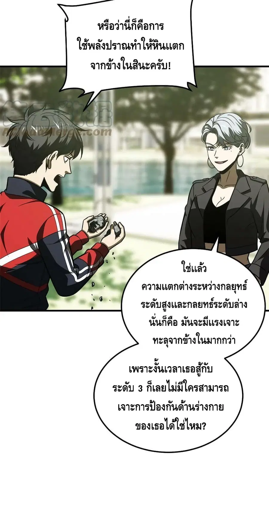 Global Martial Arts ตอนที่ 184 หน้า 32