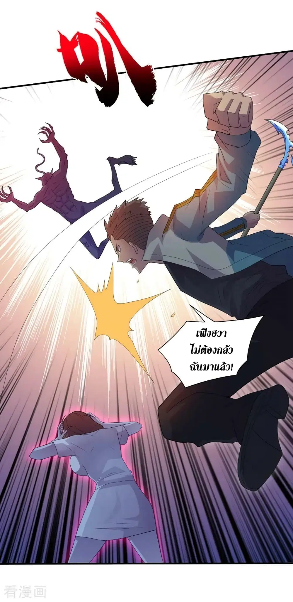 The Last Hero ตอนที่ 170 หน้า 17