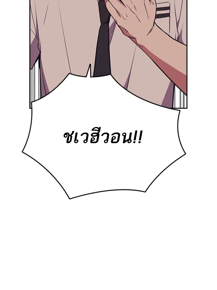 Study Group ตอนที่ 83 หน้า 103