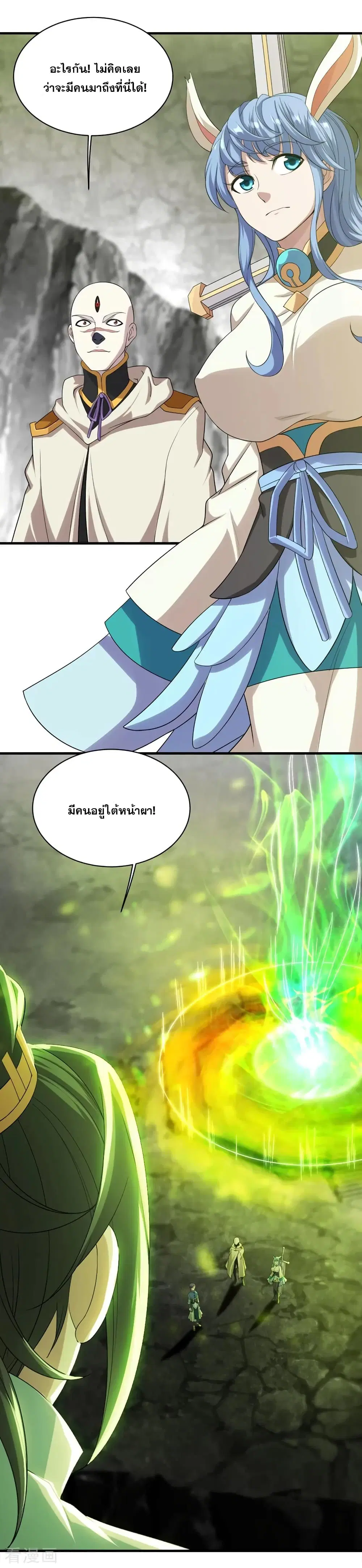 Matchless Emperor ตอนที่ 58 หน้า 15