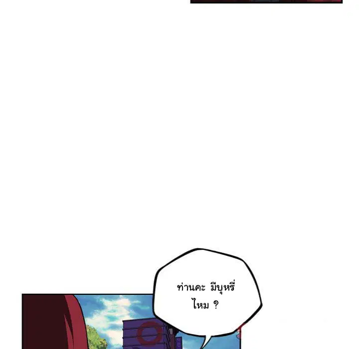 SuperNova ตอนที่ 71 หน้า 38