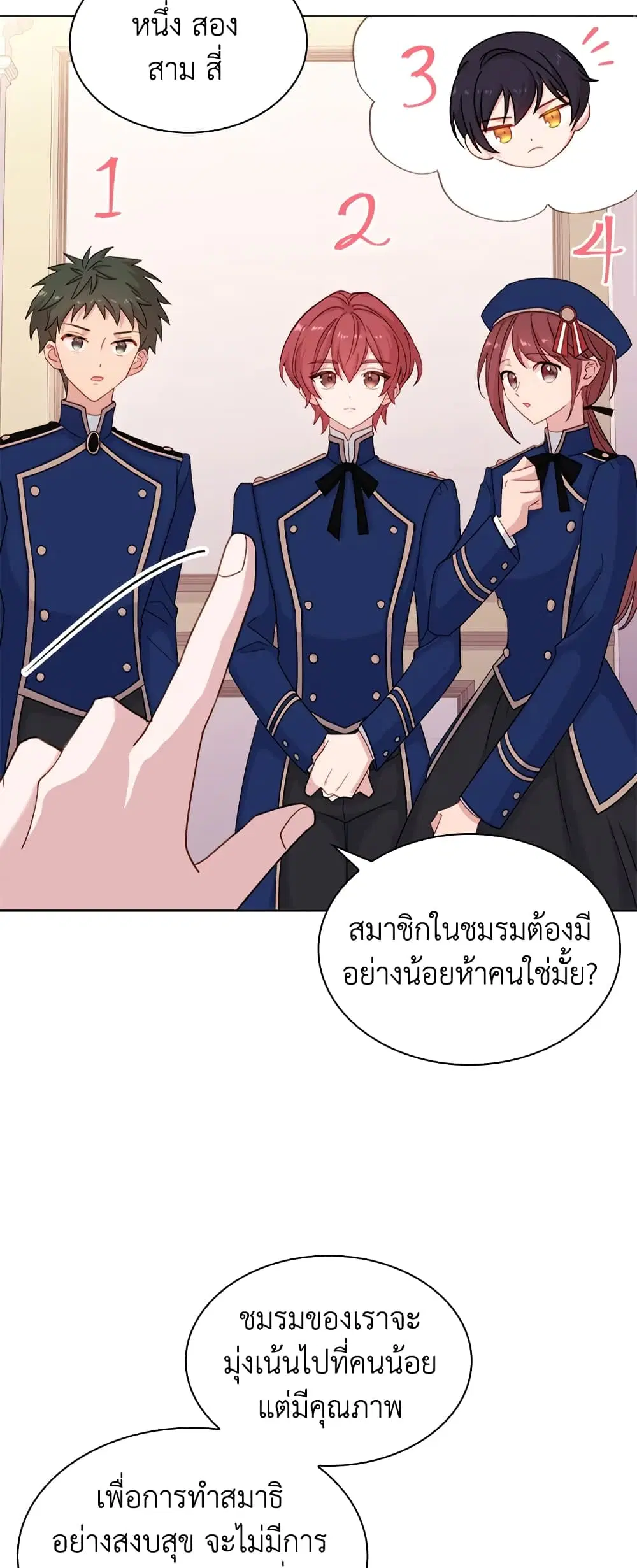 The Lady Needs a Break ตอนที่ 30 หน้า 7