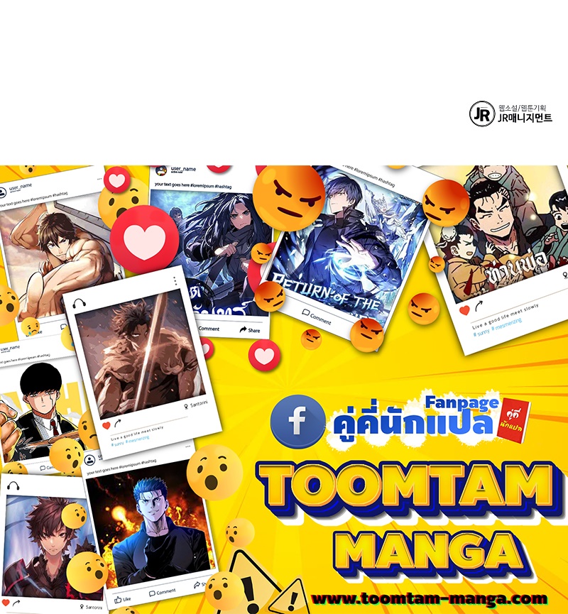 A Wizard’s Restaurant ตอนที่ 52 หน้า 91