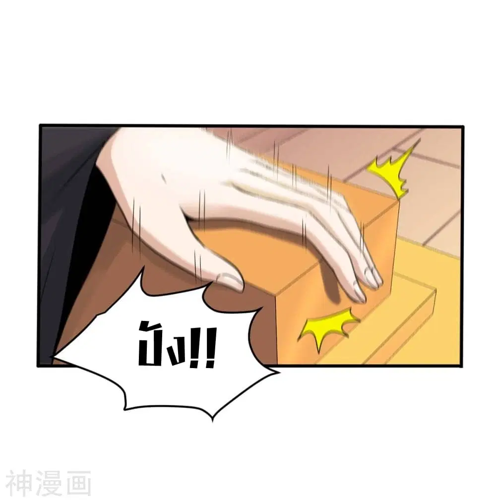 Return of Divine Emperor ตอนที่ 129 หน้า 16