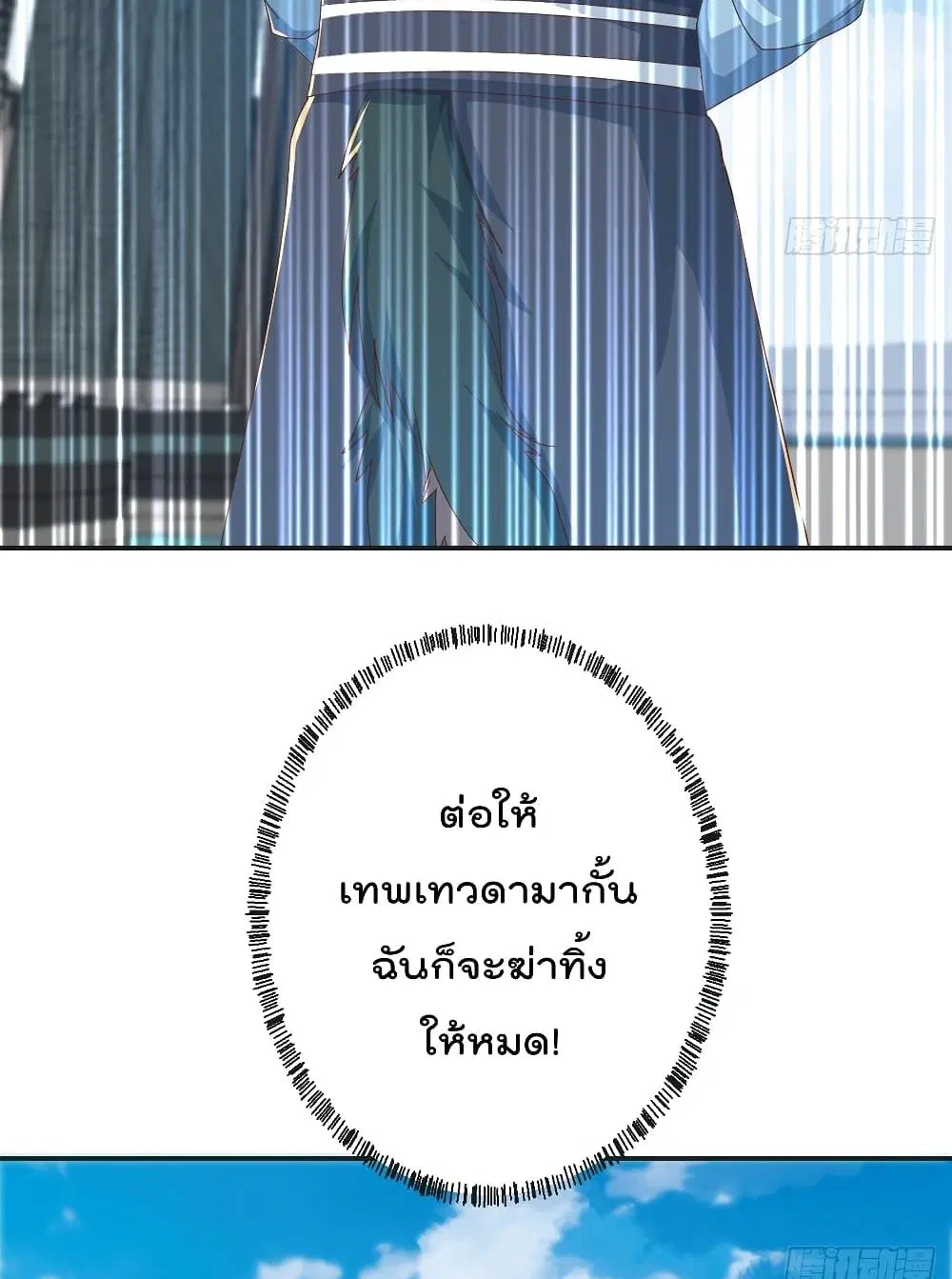 Master Cultivation Return ตอนที่ 227 หน้า 20