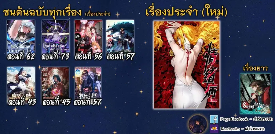 Gatekeeper Of The Boundless World ตอนที่ 73 หน้า 10