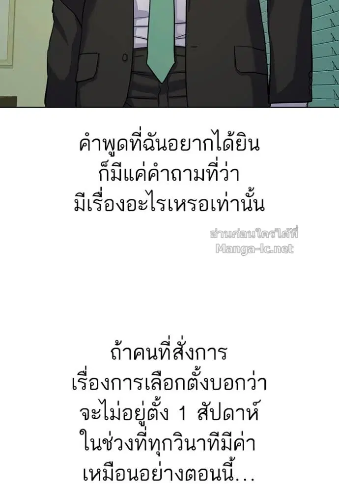 Reborn Rich ตอนที่ 63 หน้า 43