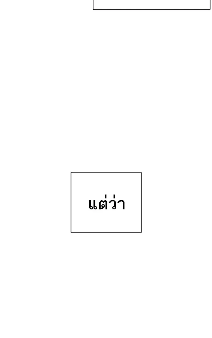 How to Fight ตอนที่ 62 หน้า 32