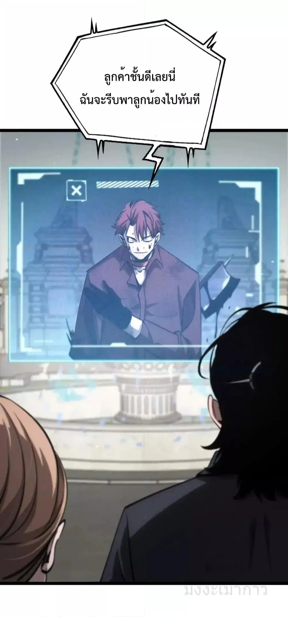 World’s Apocalypse Online ตอนที่ 208 หน้า 33