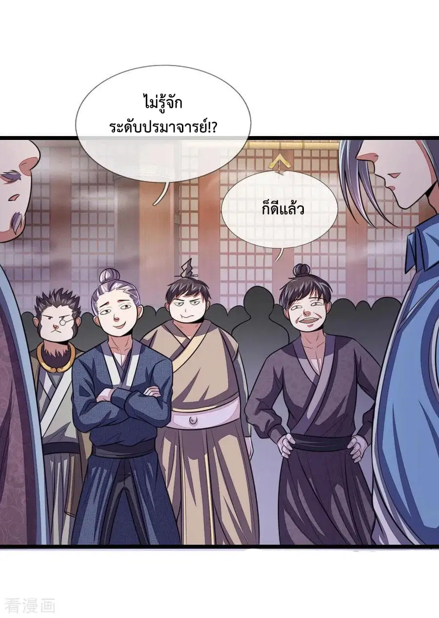 Shenwu Tianzun ตอนที่ 40 หน้า 16