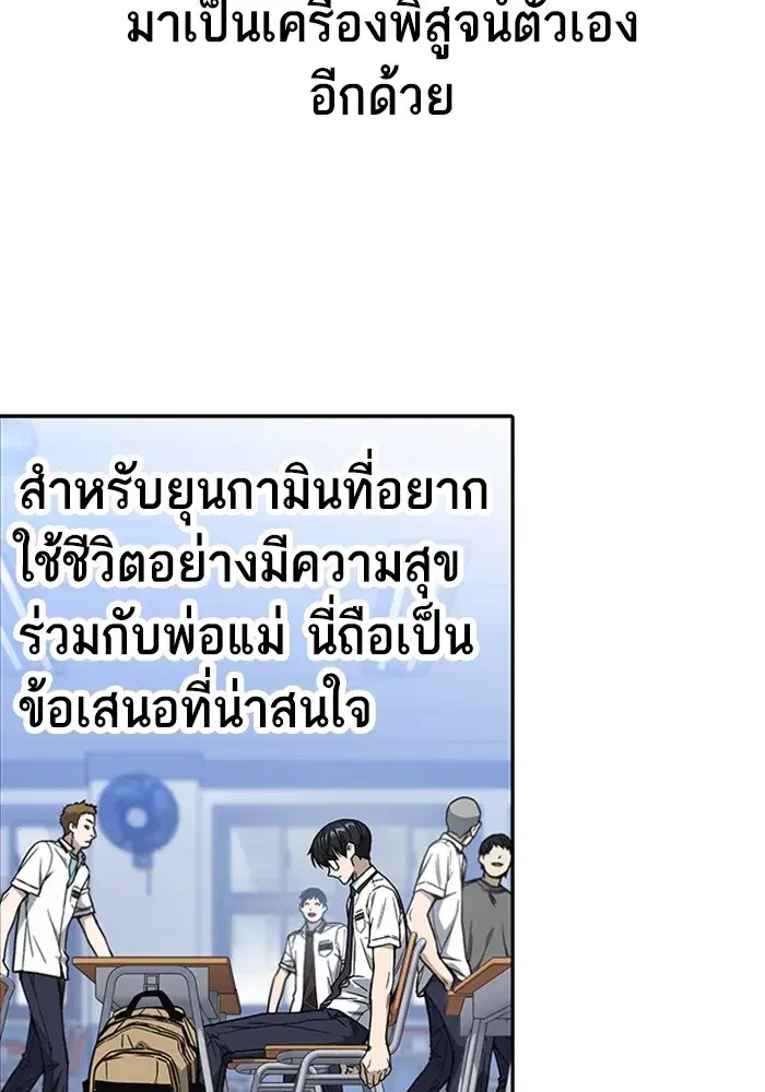 Study Group ตอนที่ 237 หน้า 143